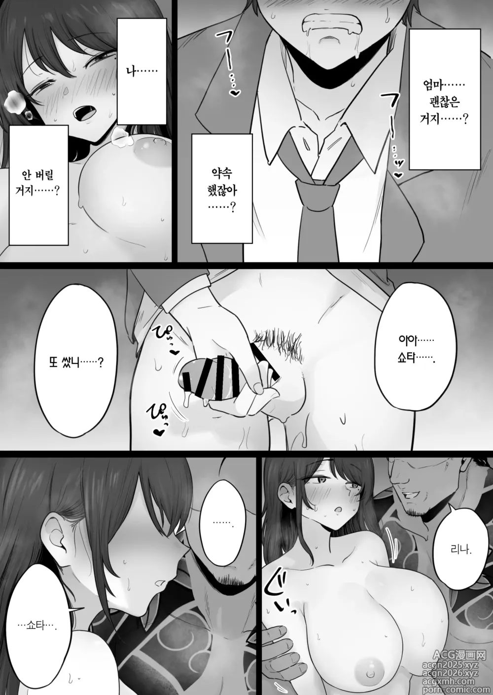 Page 83 of doujinshi 붕괴 가족 2 -어머니가 야쿠자와의 섹스에 빠진 이야기- + 애프터