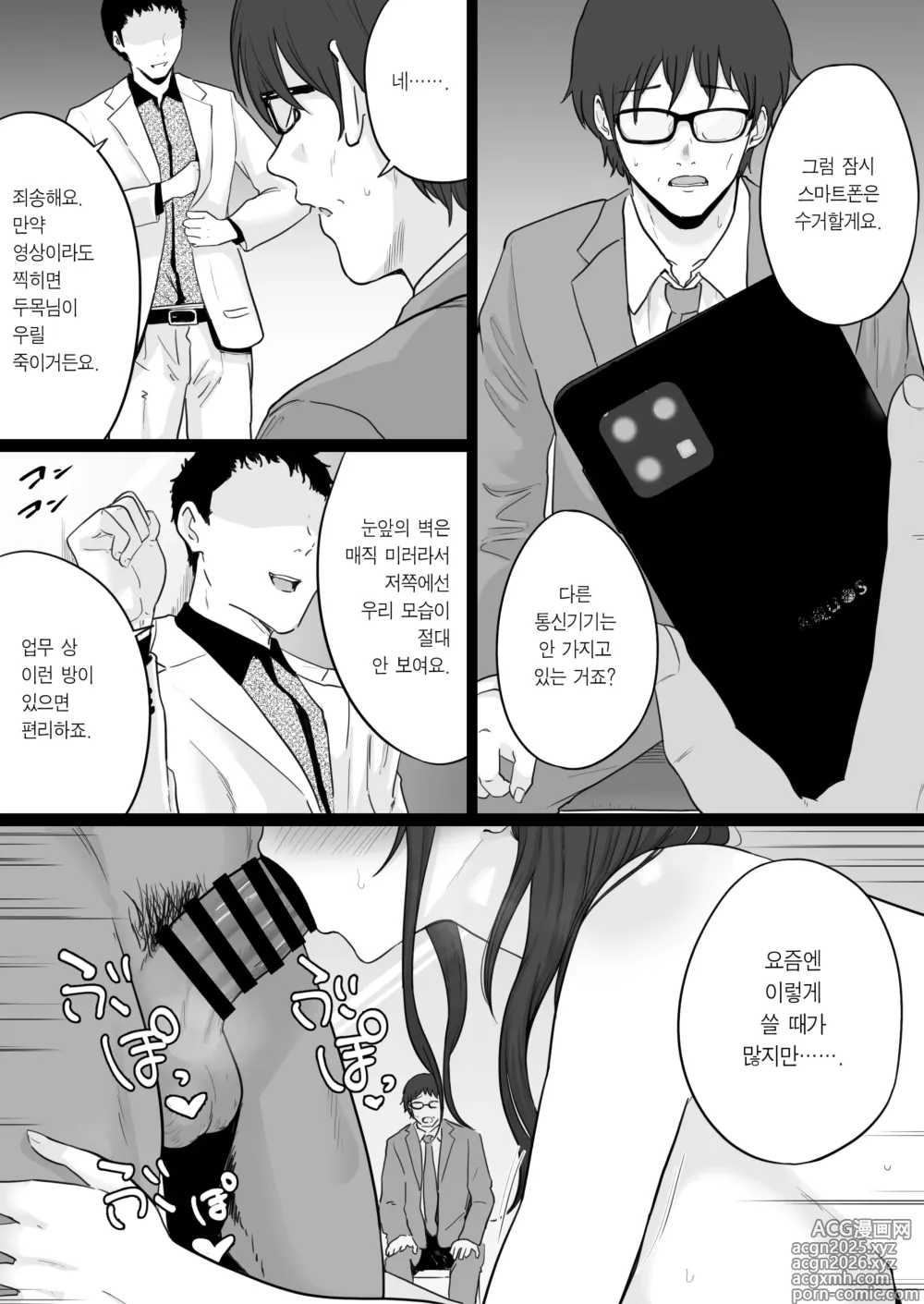 Page 86 of doujinshi 붕괴 가족 2 -어머니가 야쿠자와의 섹스에 빠진 이야기- + 애프터