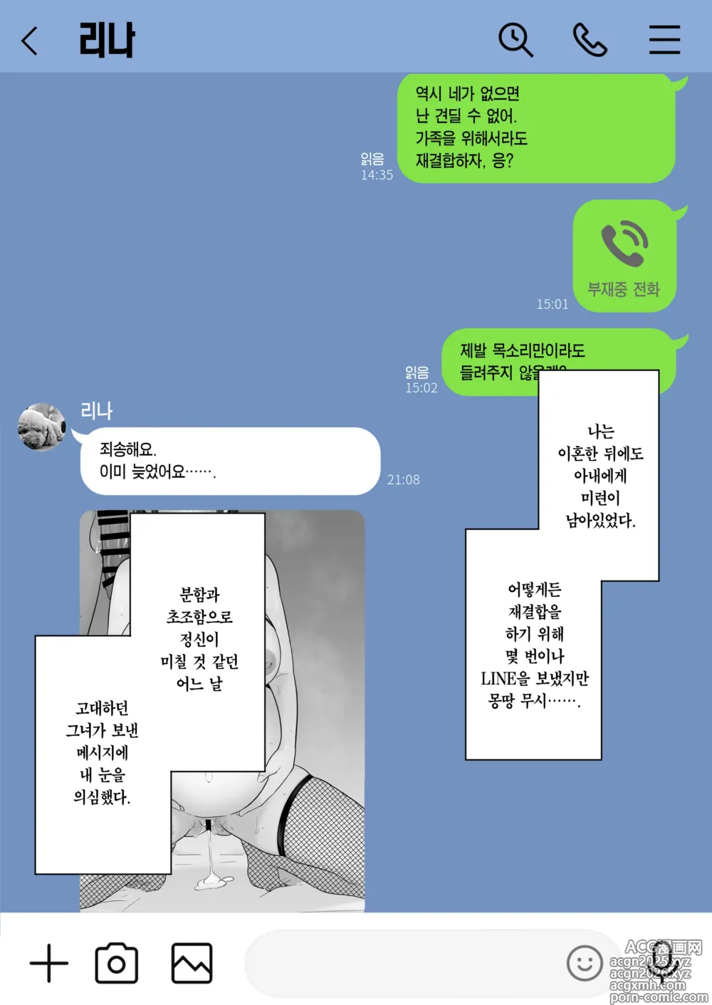 Page 88 of doujinshi 붕괴 가족 2 -어머니가 야쿠자와의 섹스에 빠진 이야기- + 애프터