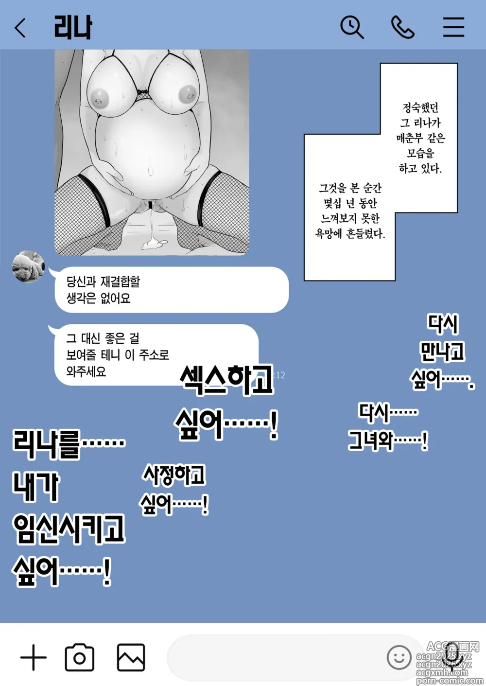 Page 90 of doujinshi 붕괴 가족 2 -어머니가 야쿠자와의 섹스에 빠진 이야기- + 애프터