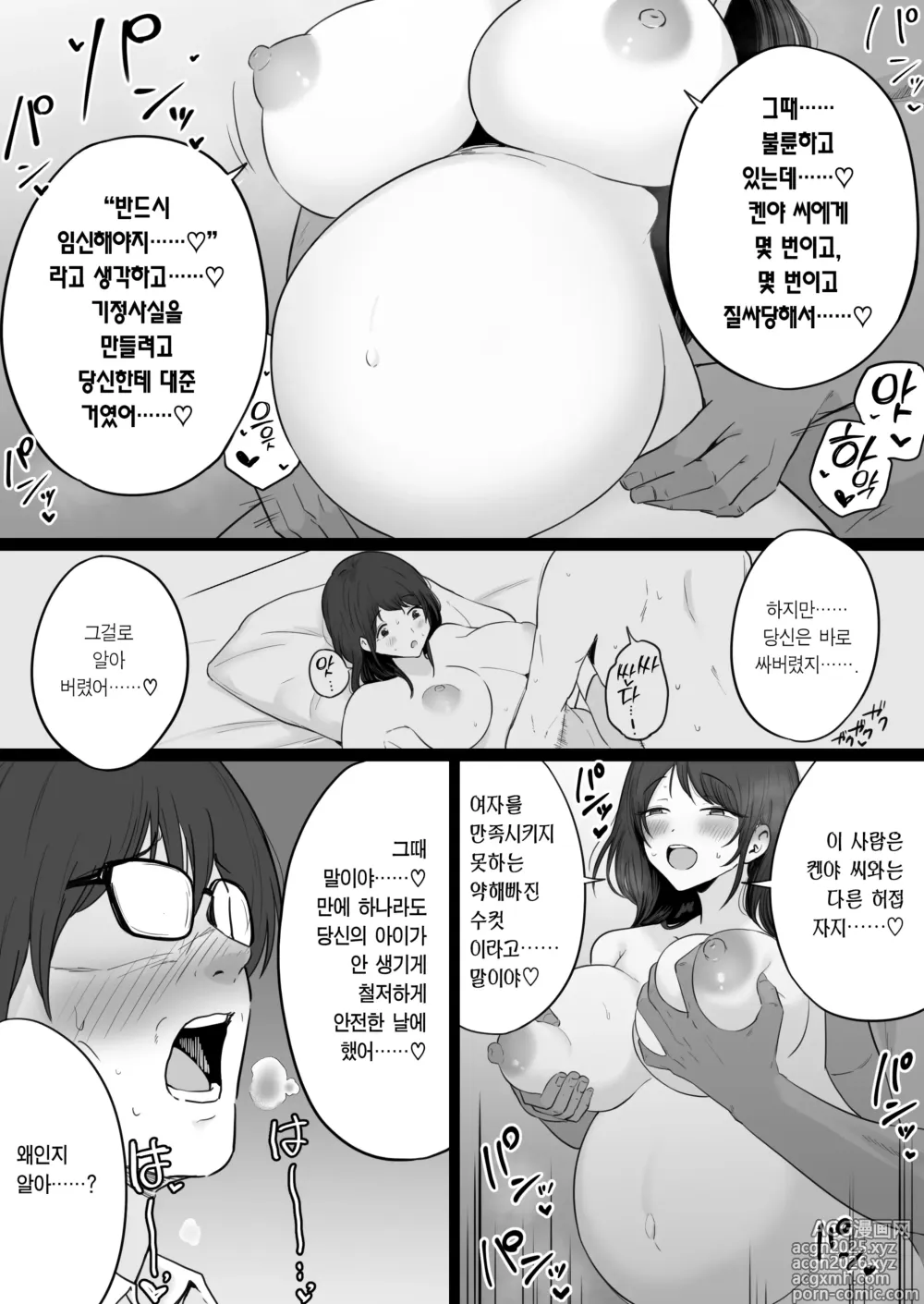 Page 93 of doujinshi 붕괴 가족 2 -어머니가 야쿠자와의 섹스에 빠진 이야기- + 애프터