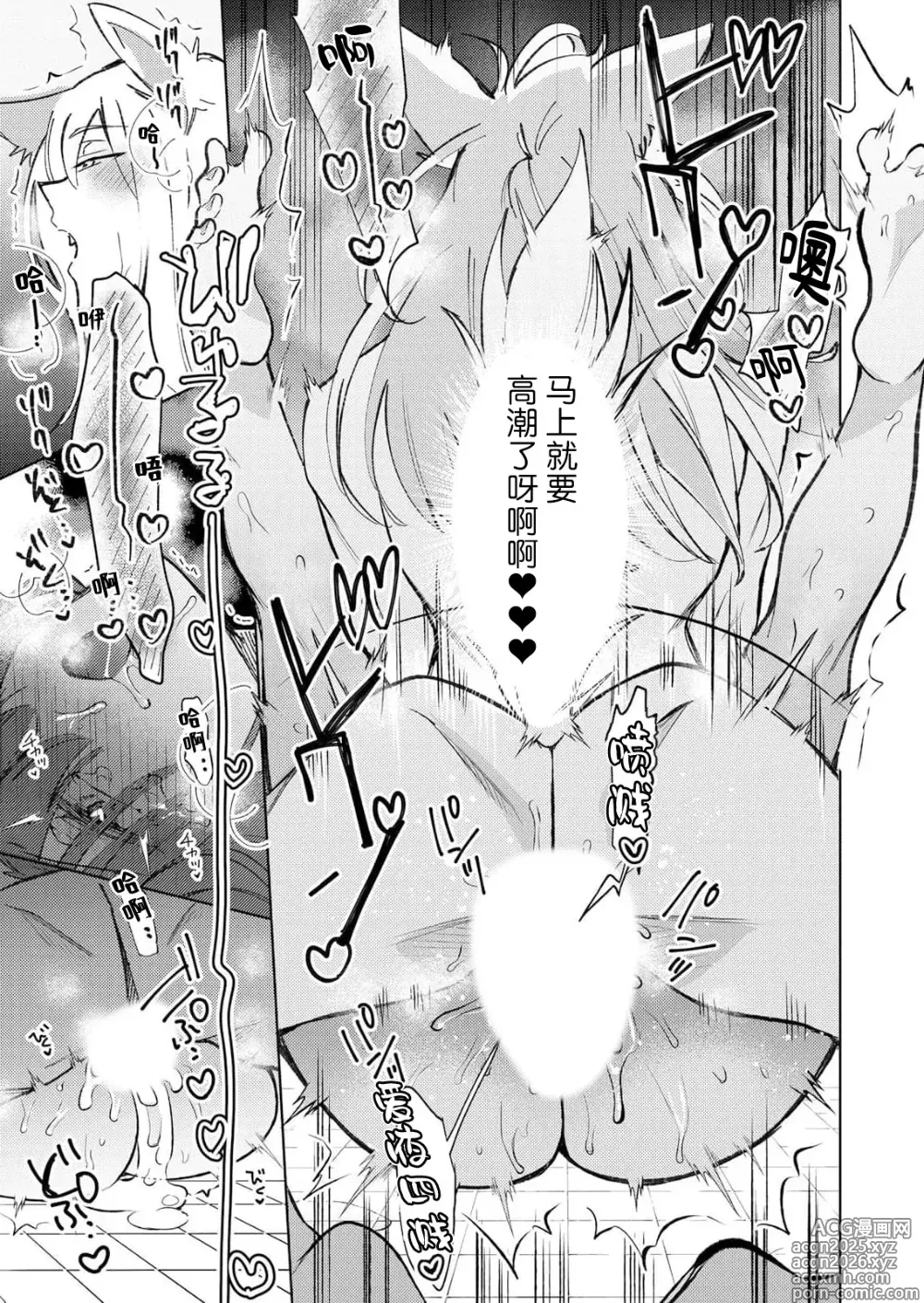 Page 9 of manga 雨中捡到的弃犬竟化身为人在浴室谄媚地为我服务