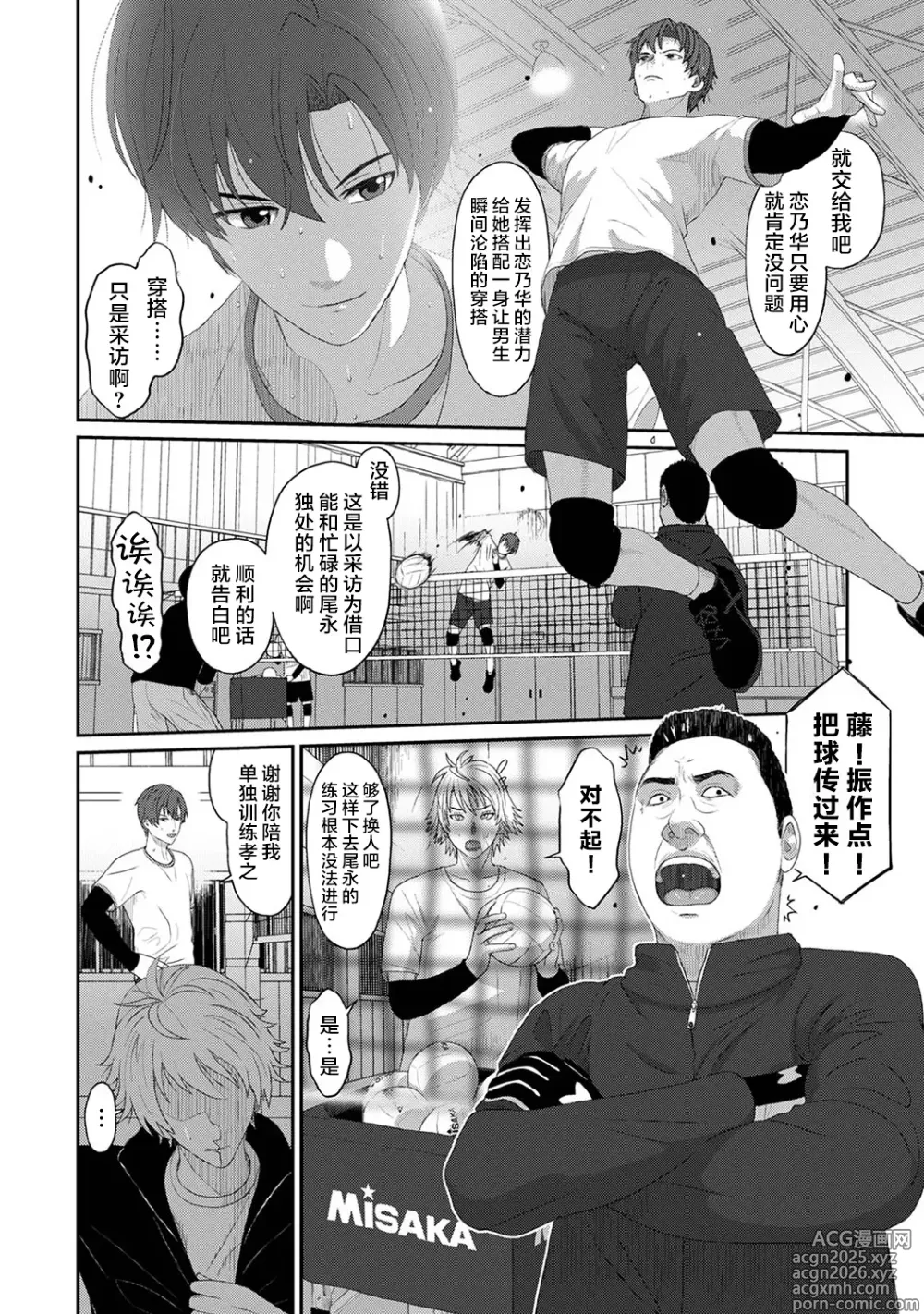 Page 11 of manga Konoka Press Ch. 1