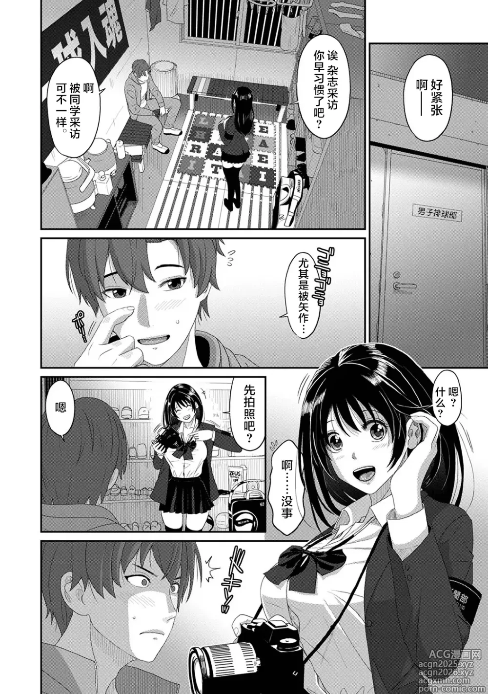 Page 15 of manga Konoka Press Ch. 1