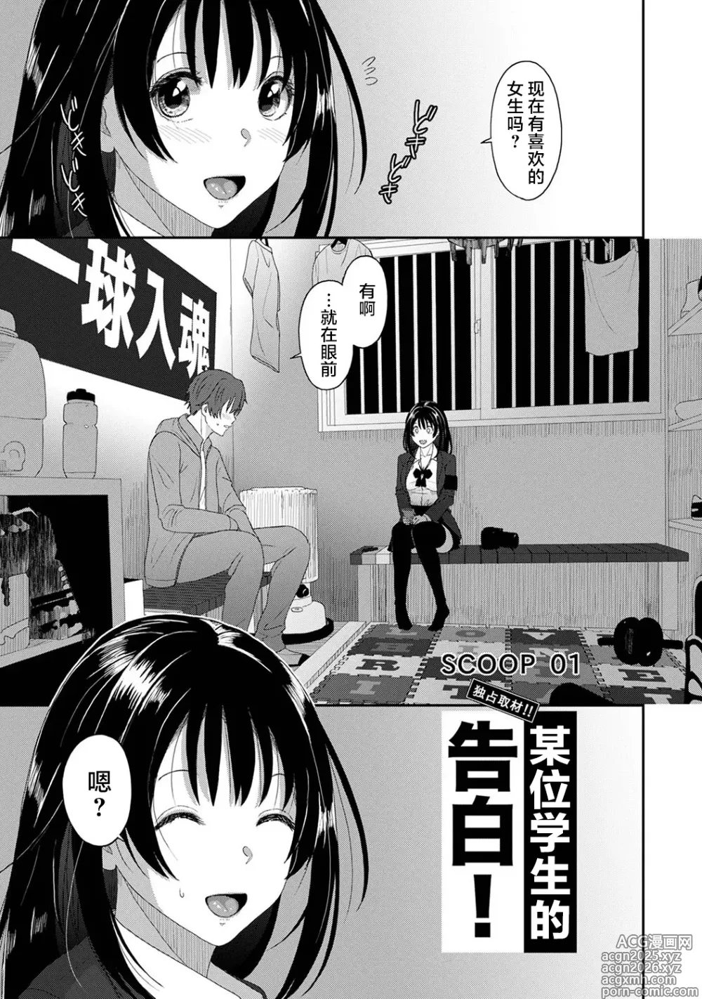 Page 20 of manga Konoka Press Ch. 1