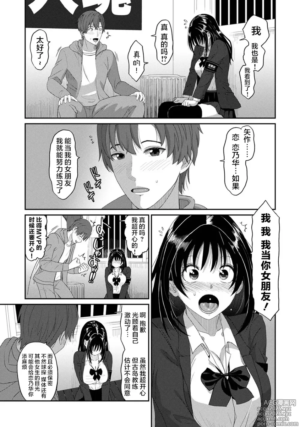 Page 24 of manga Konoka Press Ch. 1
