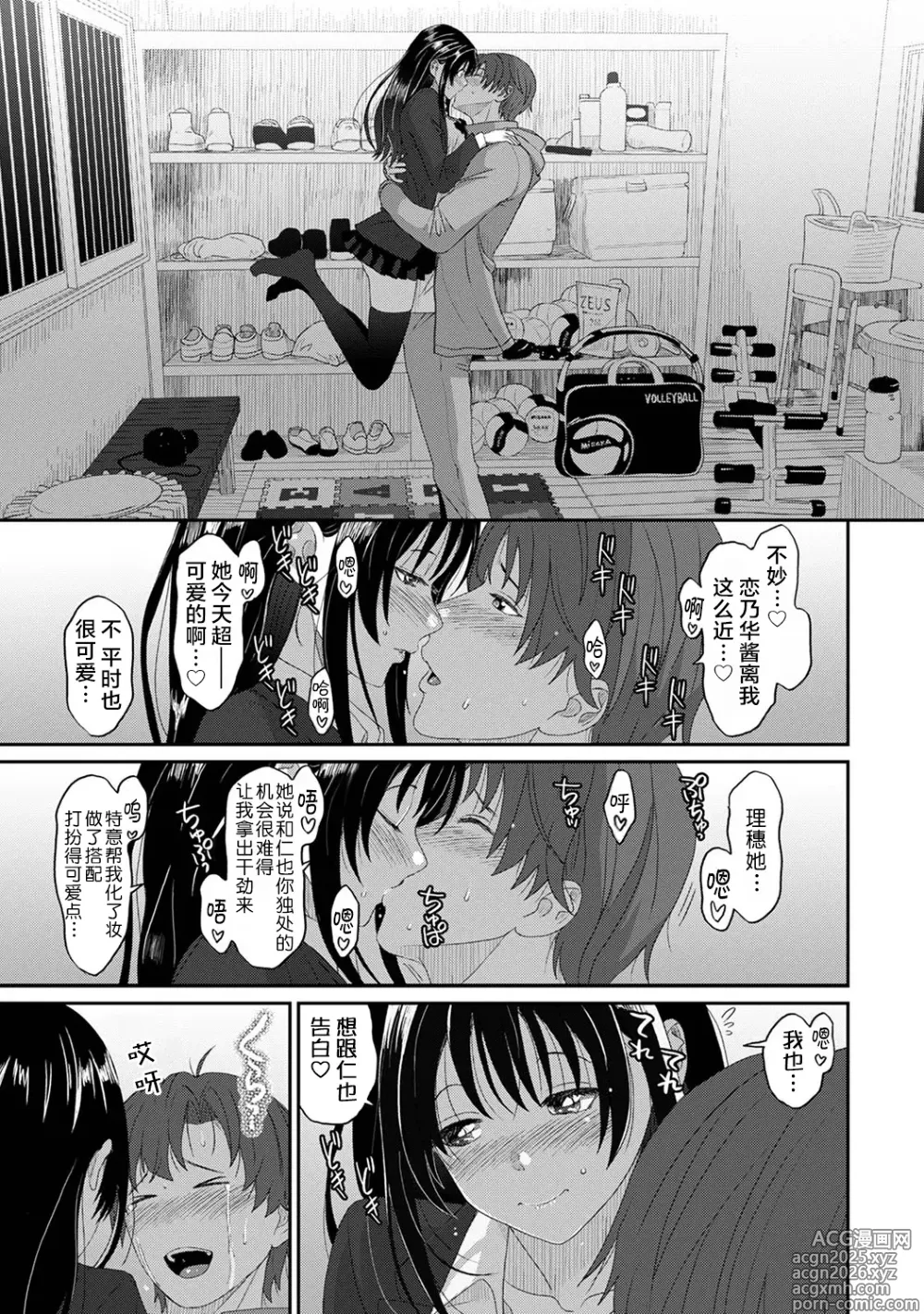 Page 26 of manga Konoka Press Ch. 1