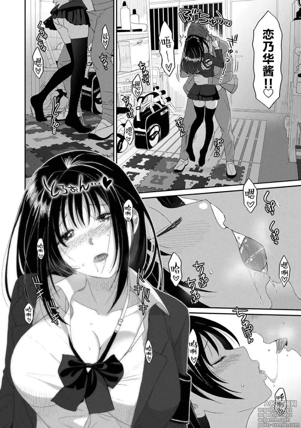 Page 27 of manga Konoka Press Ch. 1
