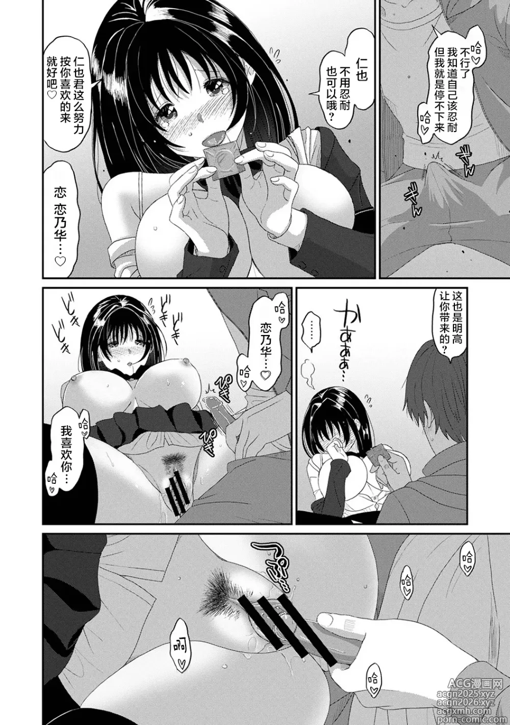 Page 33 of manga Konoka Press Ch. 1