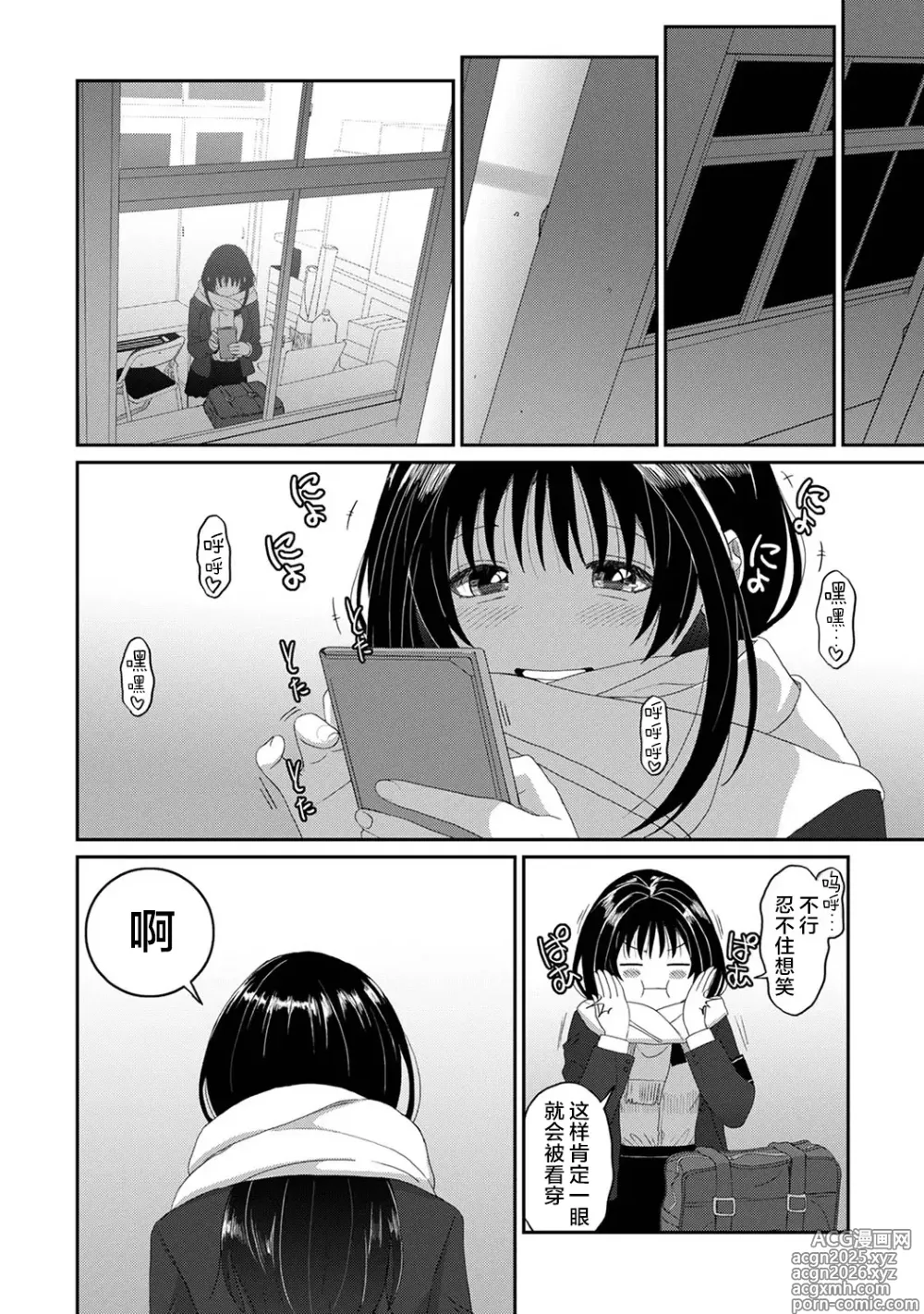 Page 37 of manga Konoka Press Ch. 1