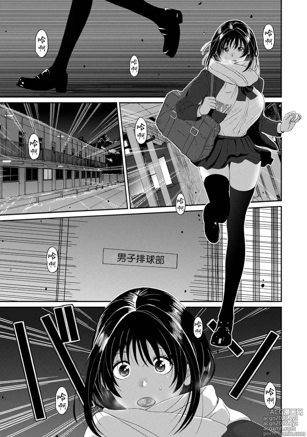 Page 38 of manga Konoka Press Ch. 1