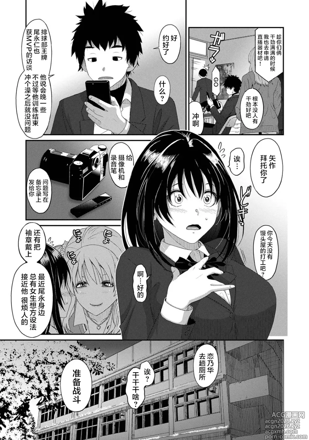 Page 10 of manga Konoka Press Ch. 1