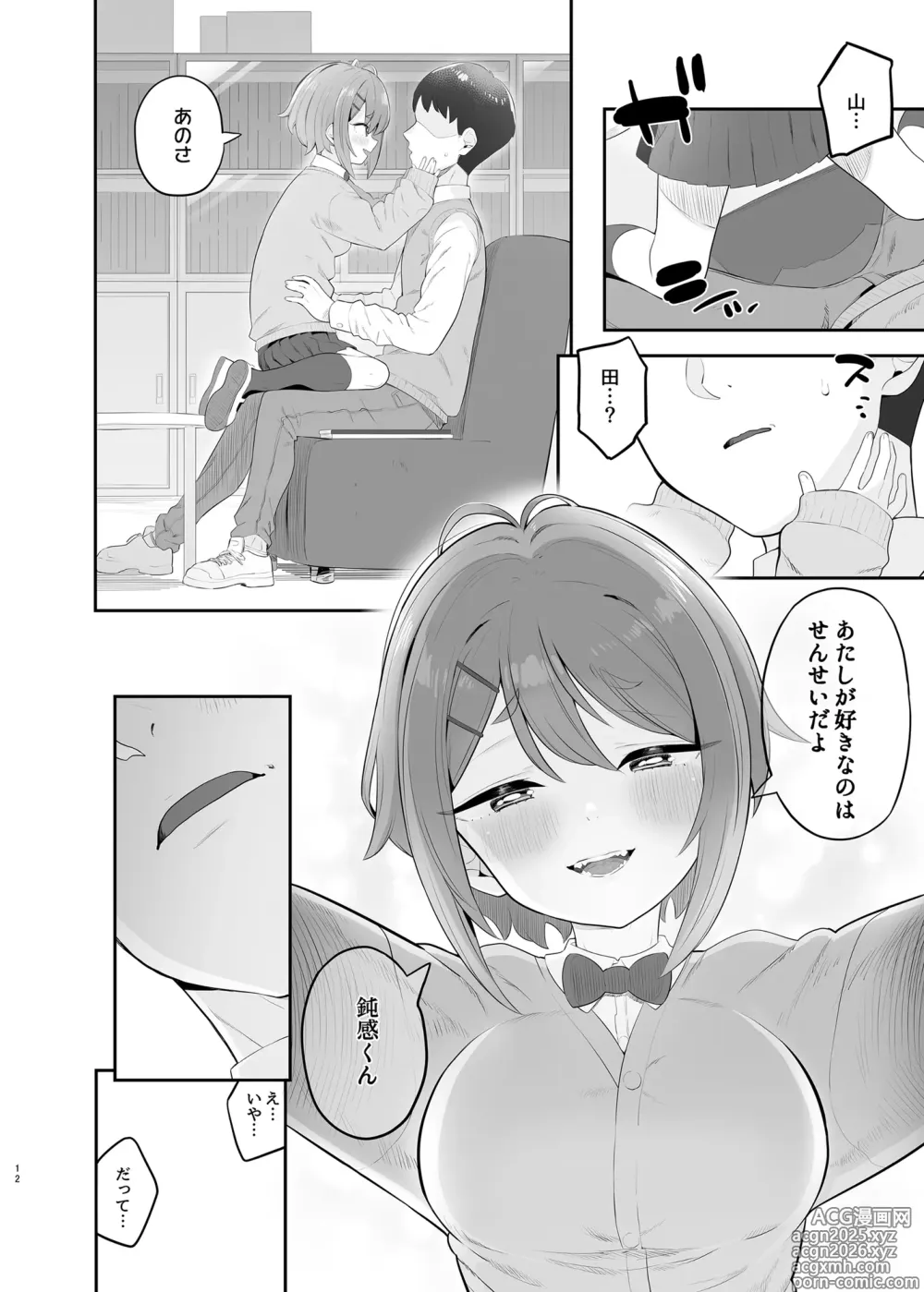 Page 11 of doujinshi Haru Omoi no Rhapsody