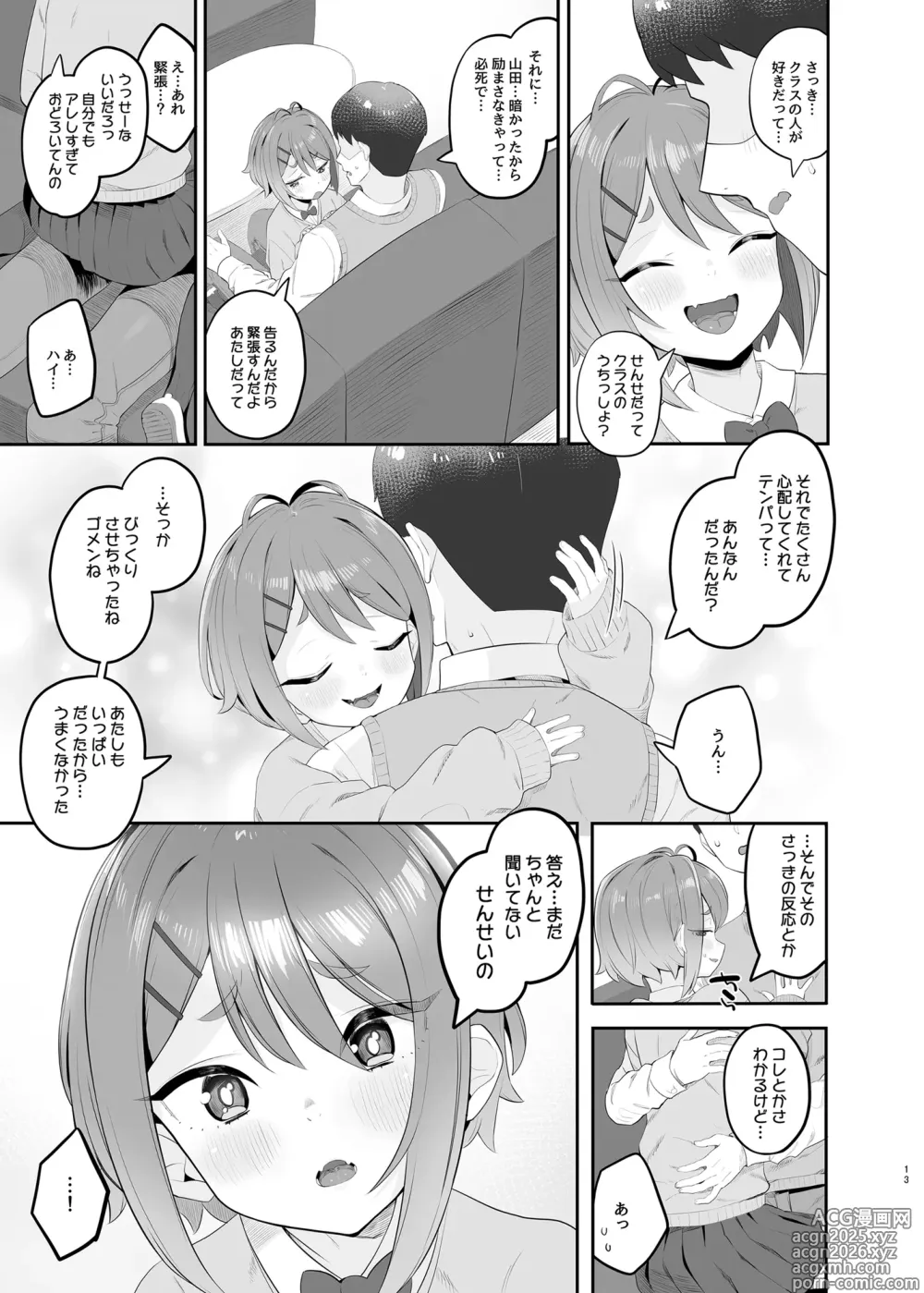 Page 12 of doujinshi Haru Omoi no Rhapsody