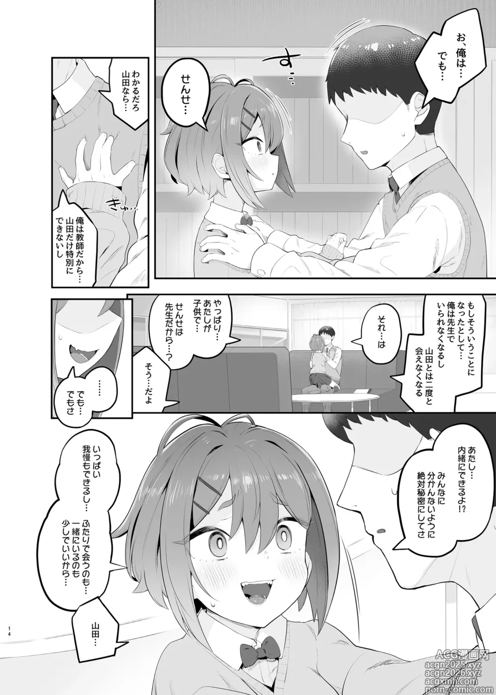 Page 13 of doujinshi Haru Omoi no Rhapsody