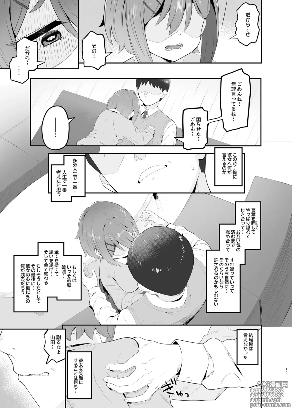 Page 14 of doujinshi Haru Omoi no Rhapsody