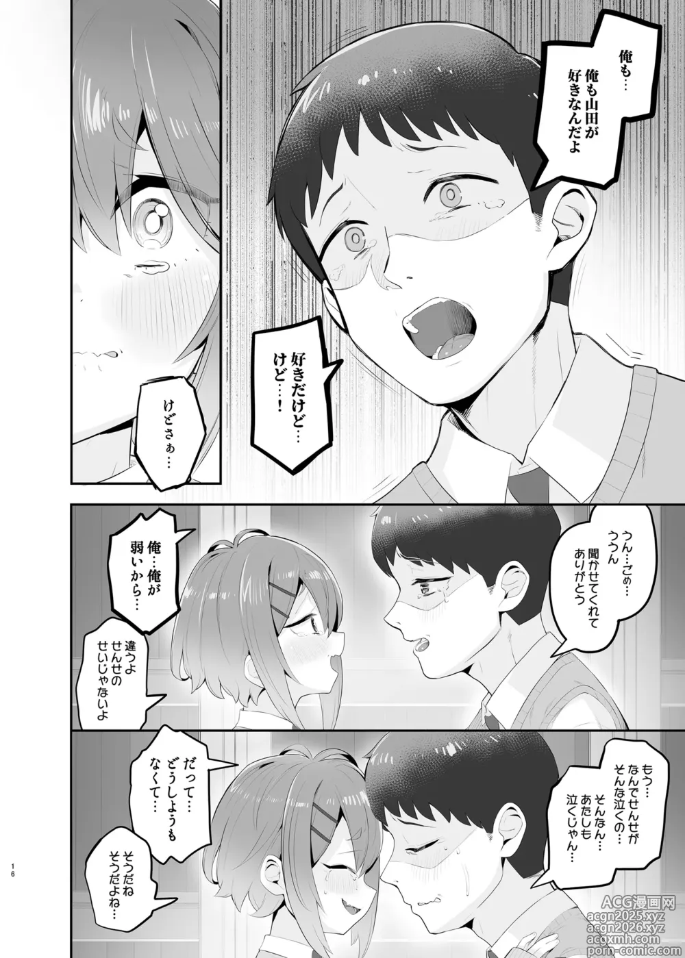 Page 15 of doujinshi Haru Omoi no Rhapsody