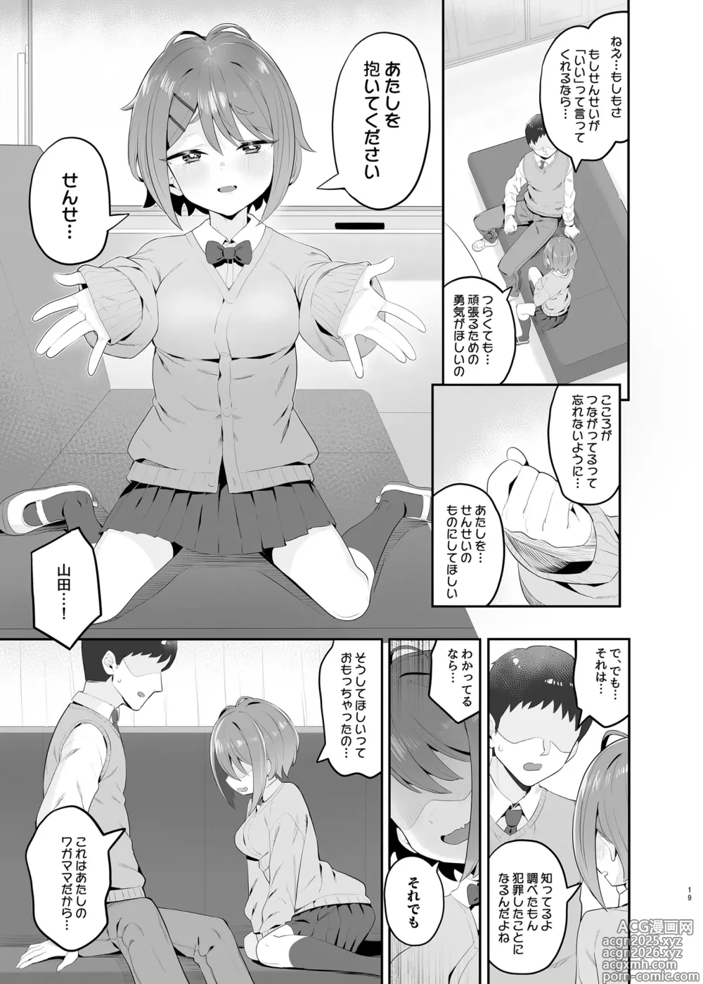 Page 18 of doujinshi Haru Omoi no Rhapsody