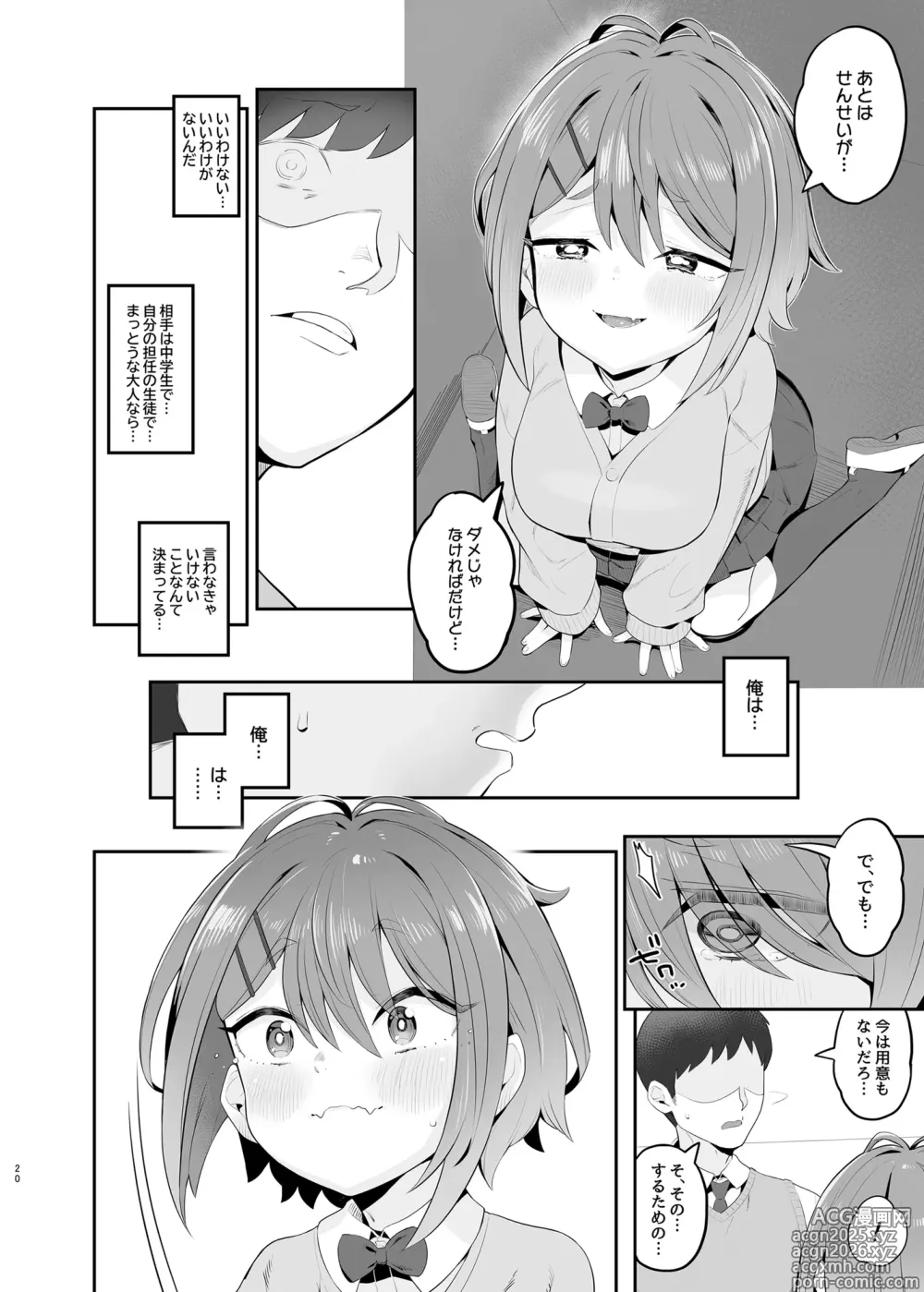 Page 19 of doujinshi Haru Omoi no Rhapsody