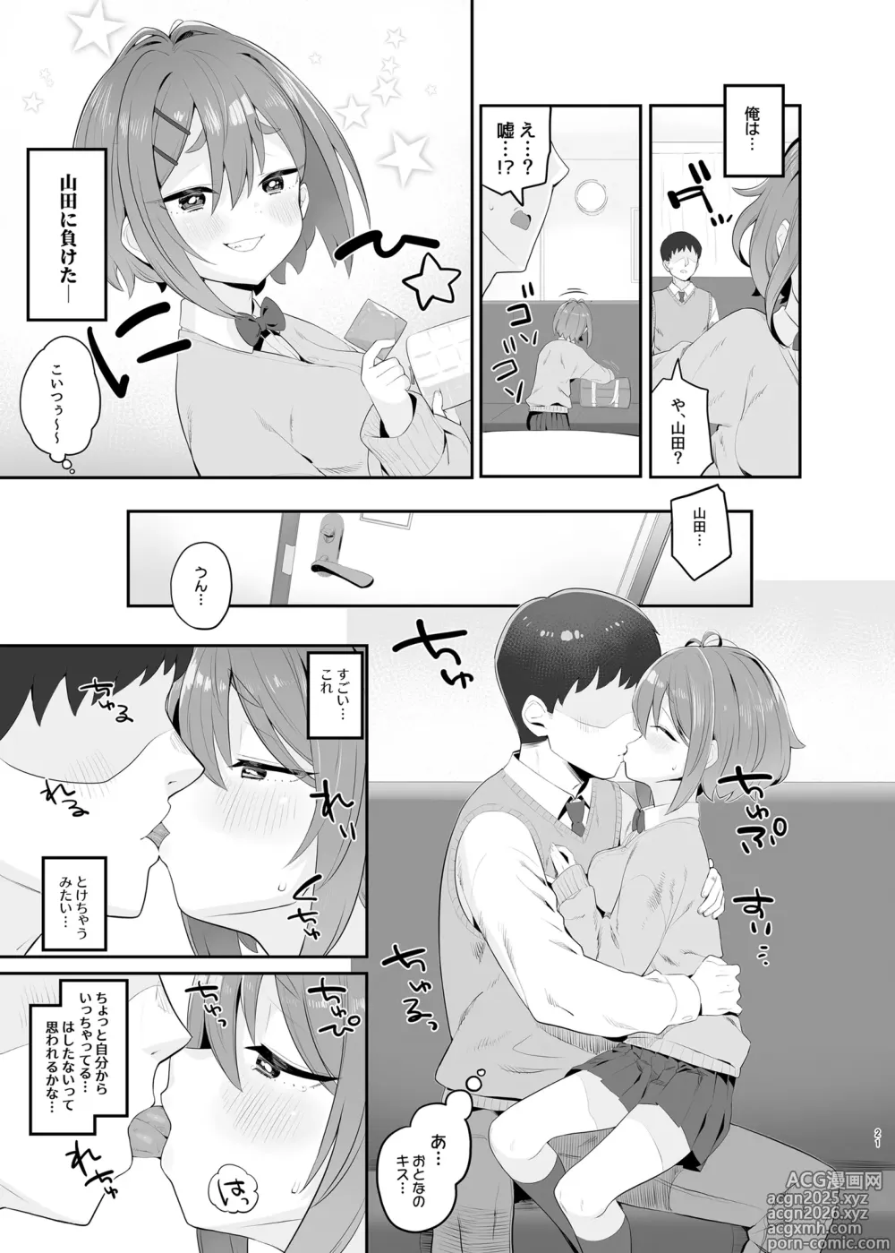Page 20 of doujinshi Haru Omoi no Rhapsody