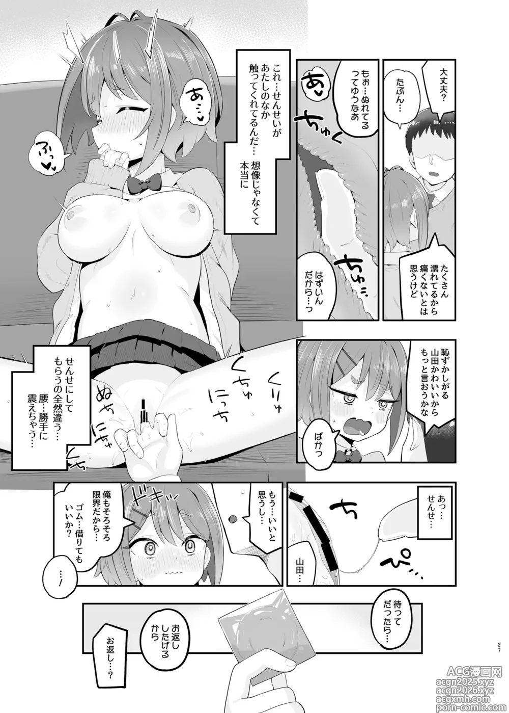 Page 26 of doujinshi Haru Omoi no Rhapsody