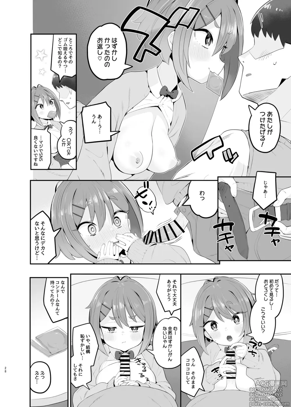 Page 27 of doujinshi Haru Omoi no Rhapsody