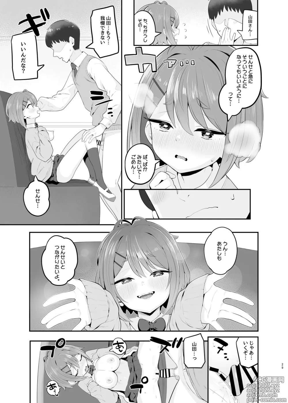 Page 28 of doujinshi Haru Omoi no Rhapsody