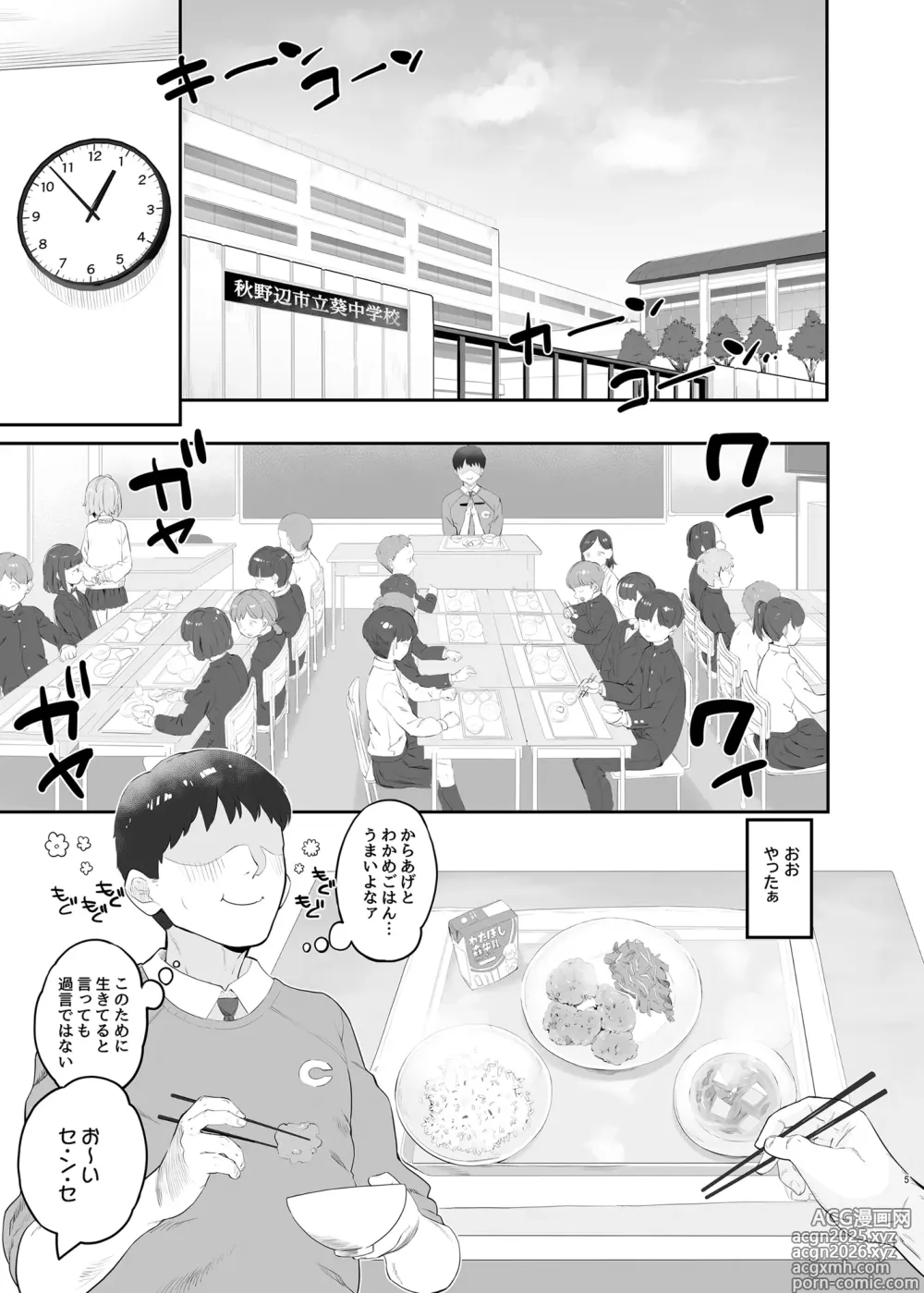 Page 4 of doujinshi Haru Omoi no Rhapsody