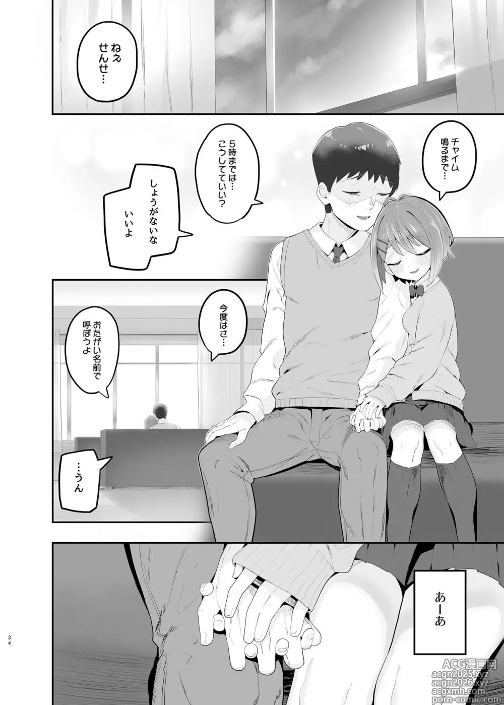 Page 33 of doujinshi Haru Omoi no Rhapsody