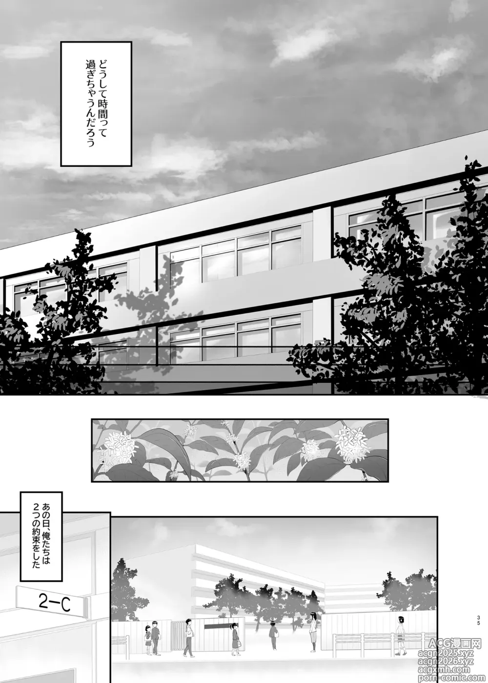 Page 34 of doujinshi Haru Omoi no Rhapsody