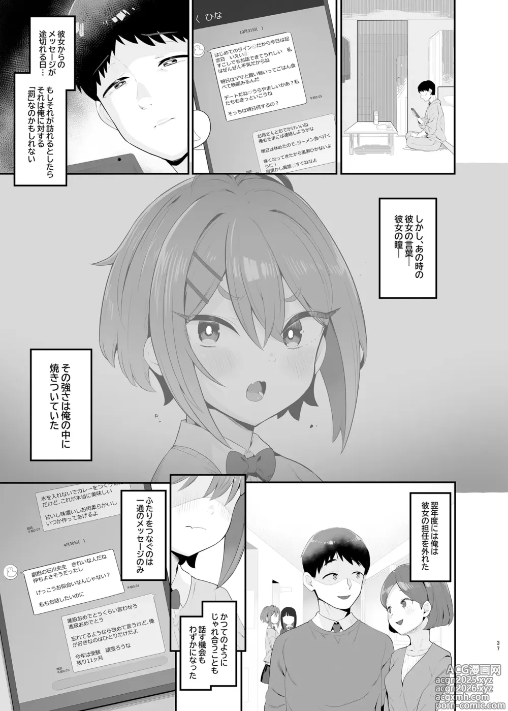 Page 36 of doujinshi Haru Omoi no Rhapsody