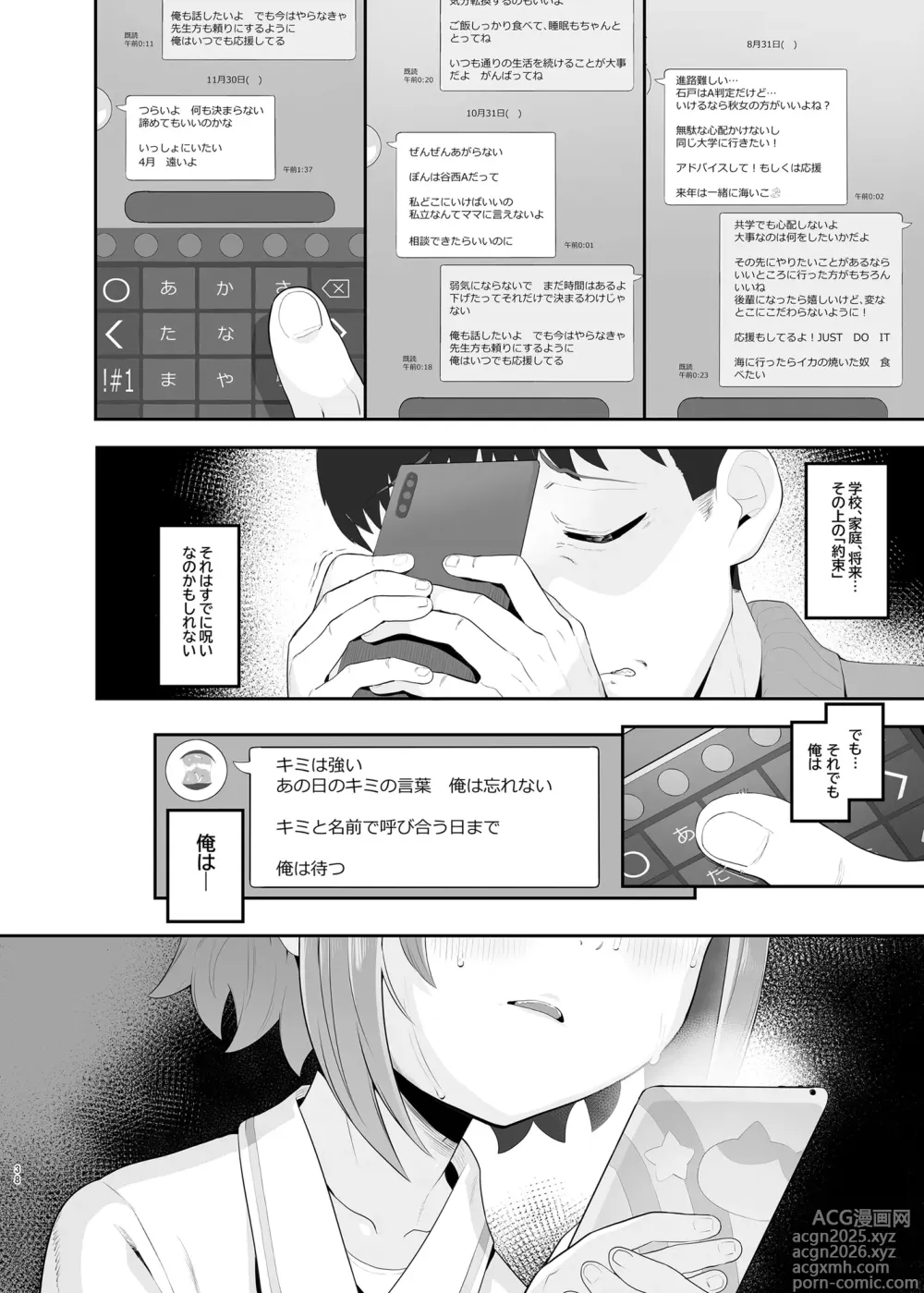 Page 37 of doujinshi Haru Omoi no Rhapsody