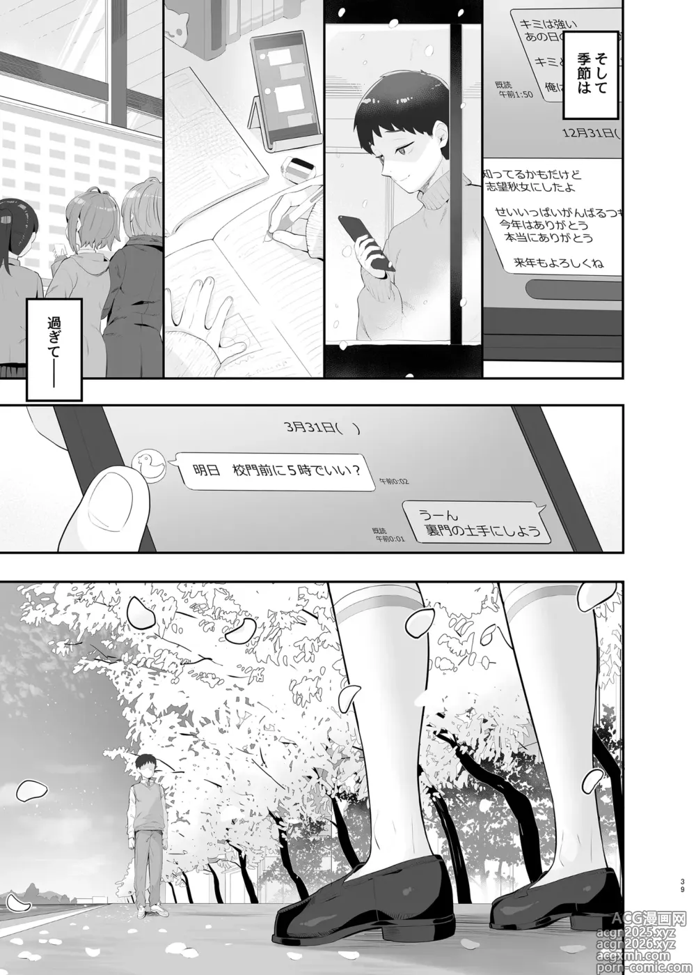 Page 38 of doujinshi Haru Omoi no Rhapsody