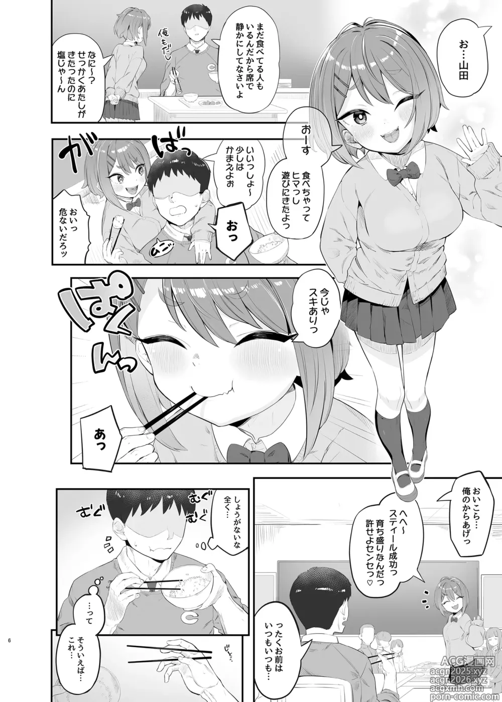 Page 5 of doujinshi Haru Omoi no Rhapsody
