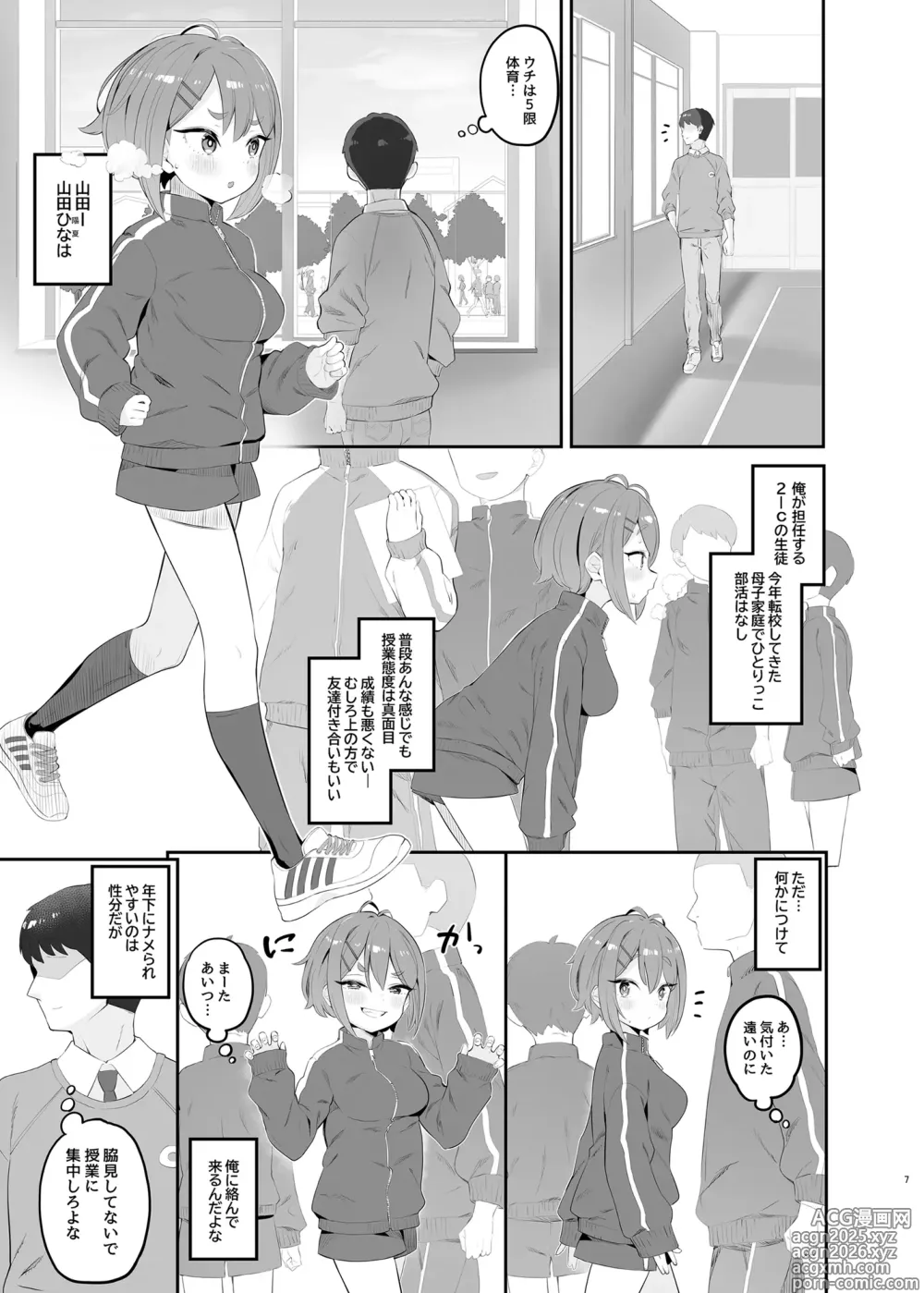 Page 6 of doujinshi Haru Omoi no Rhapsody