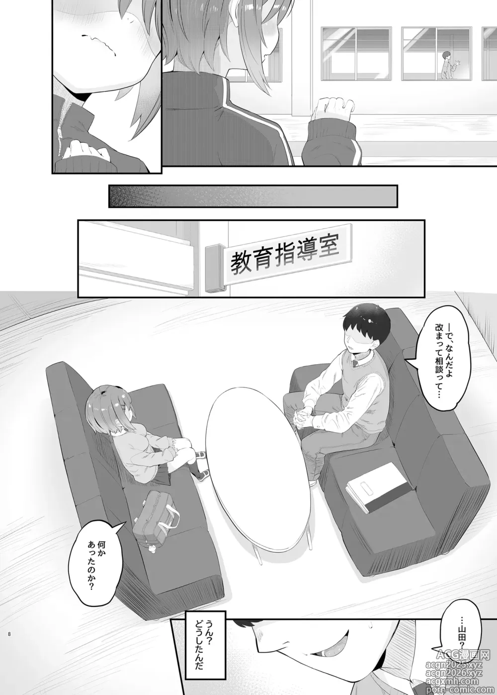 Page 7 of doujinshi Haru Omoi no Rhapsody