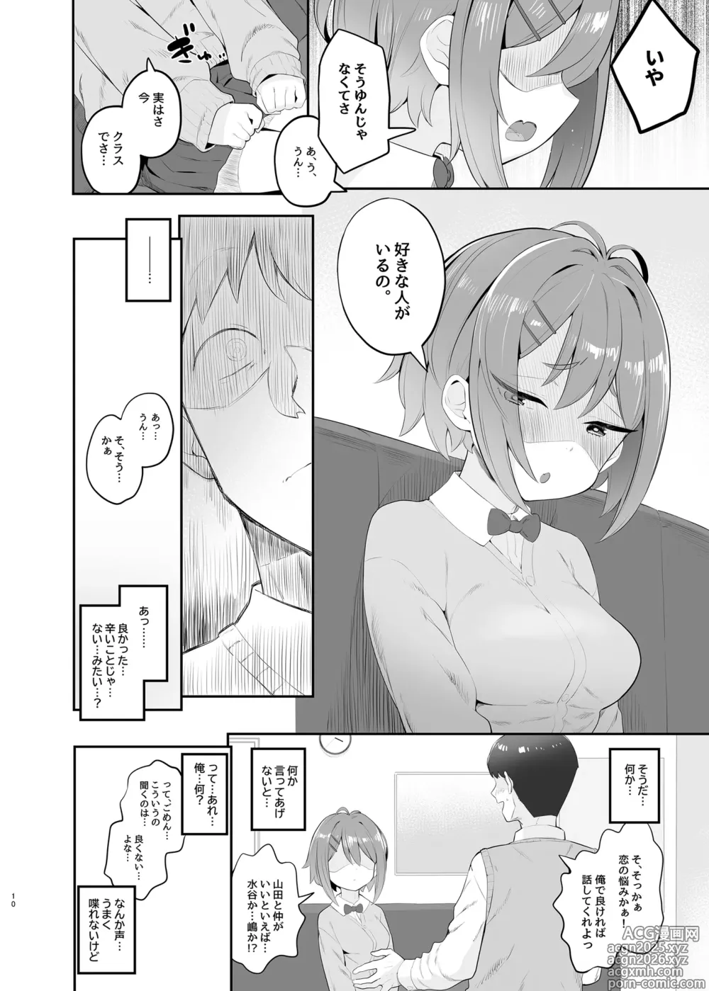 Page 9 of doujinshi Haru Omoi no Rhapsody