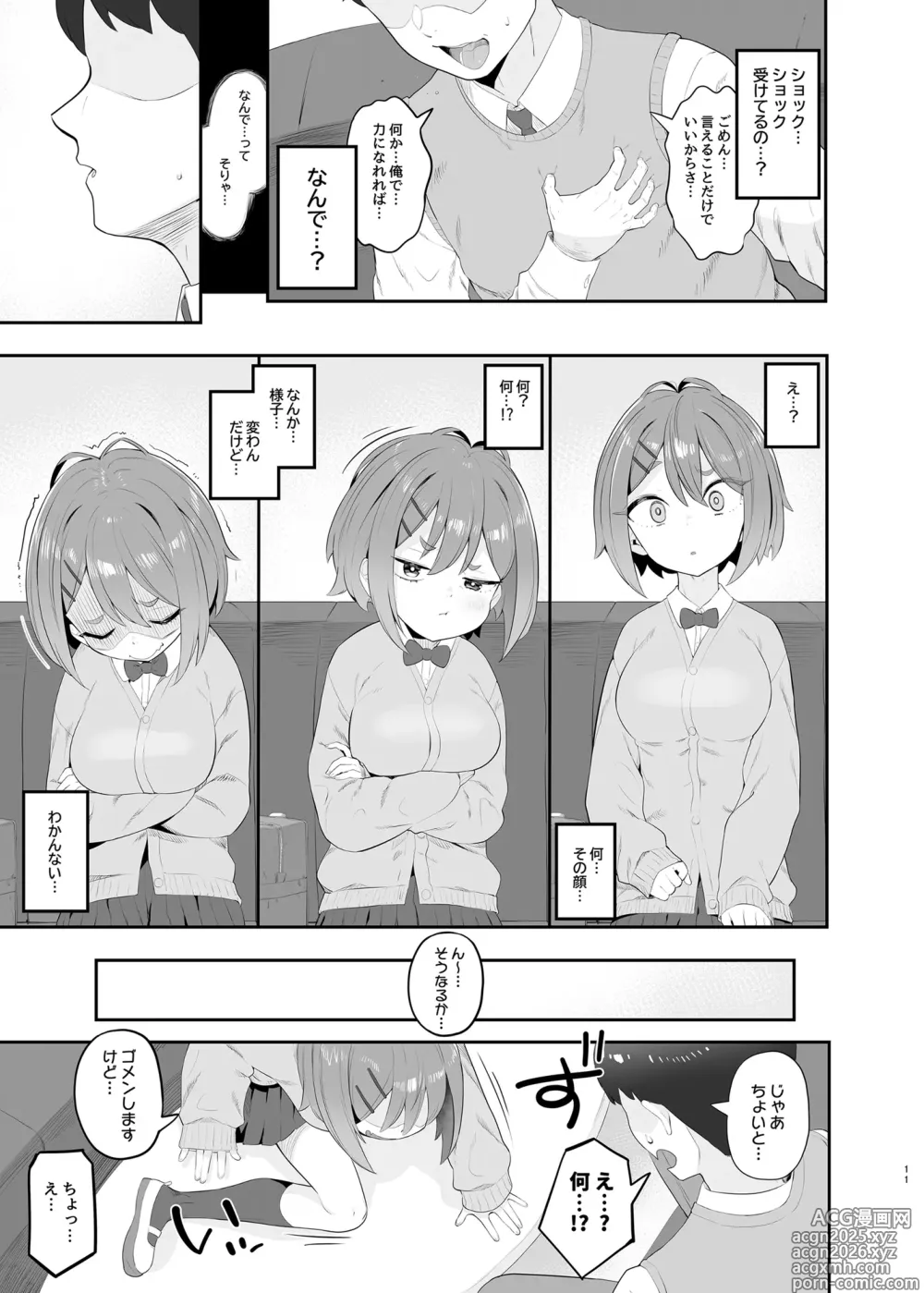 Page 10 of doujinshi Haru Omoi no Rhapsody