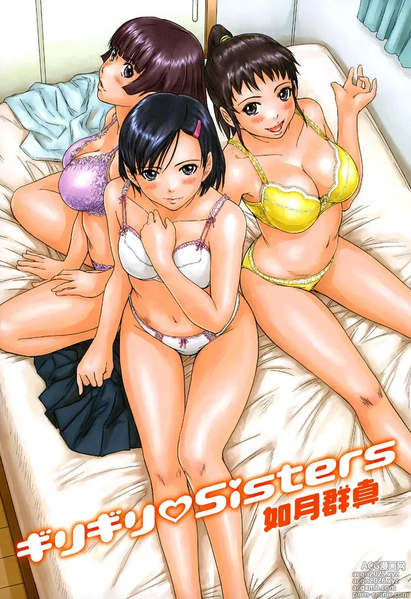Page 6 of manga Giri Giri Sisters