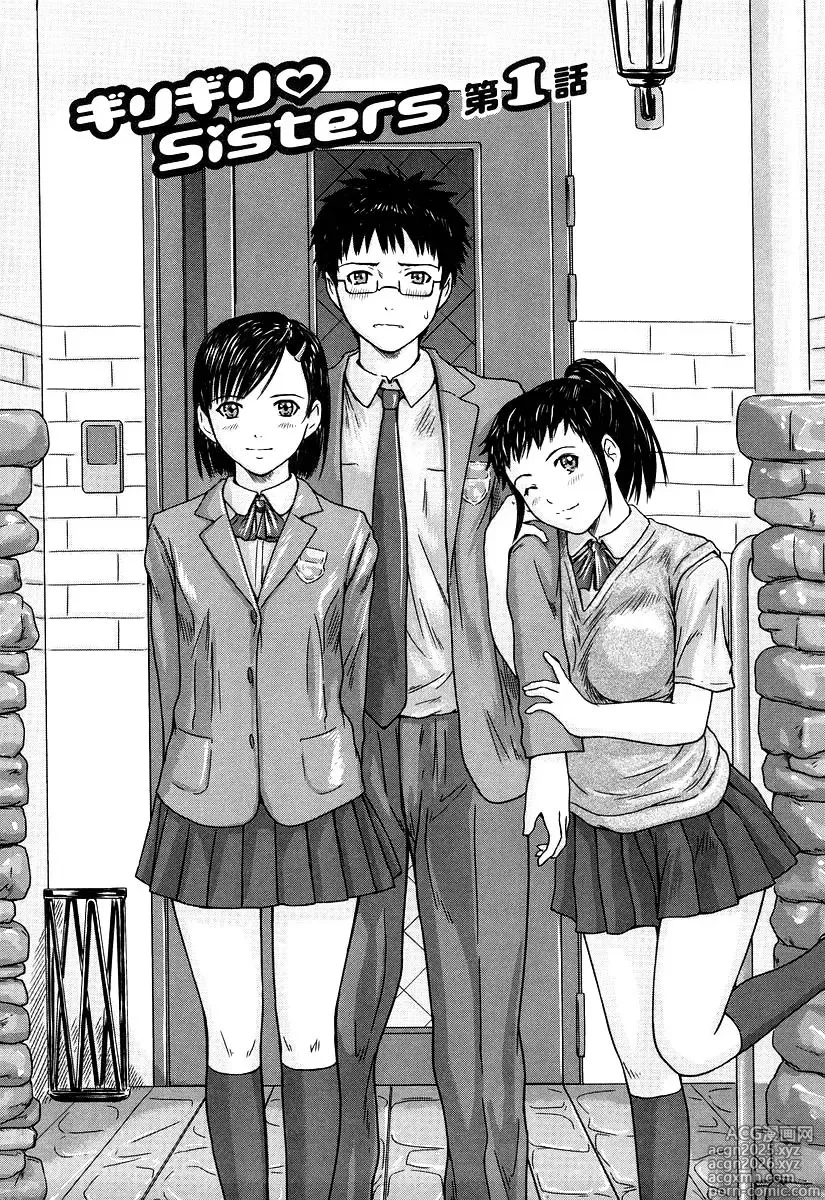 Page 9 of manga Giri Giri Sisters