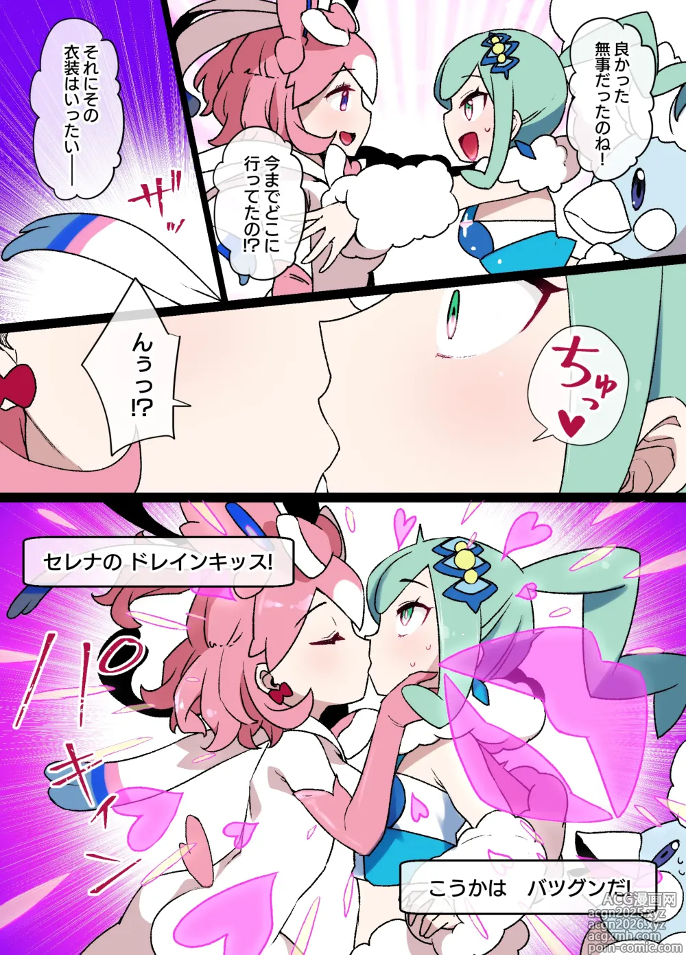 Page 2 of doujinshi スレイブボール洗脳 ルチア＆メガチルタリス