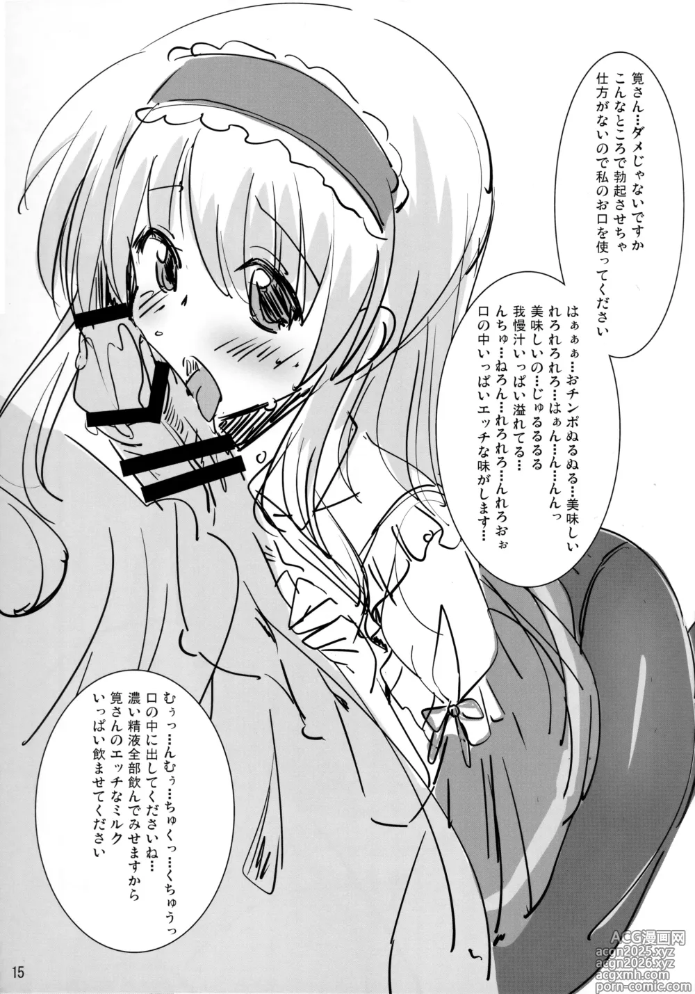 Page 14 of doujinshi Toshobu! 4