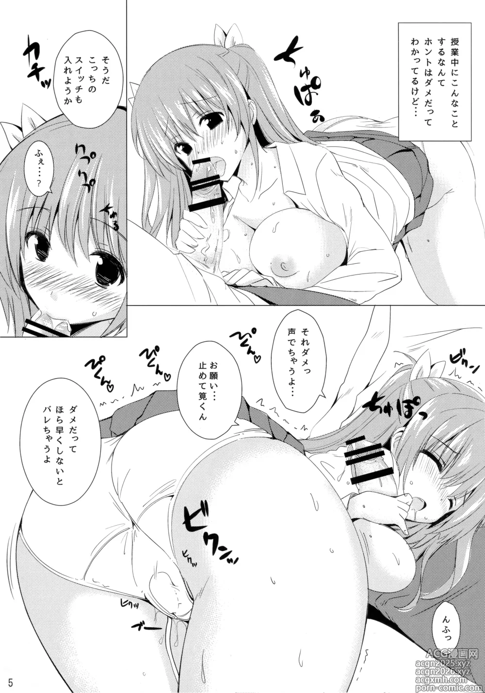 Page 4 of doujinshi Toshobu! 6