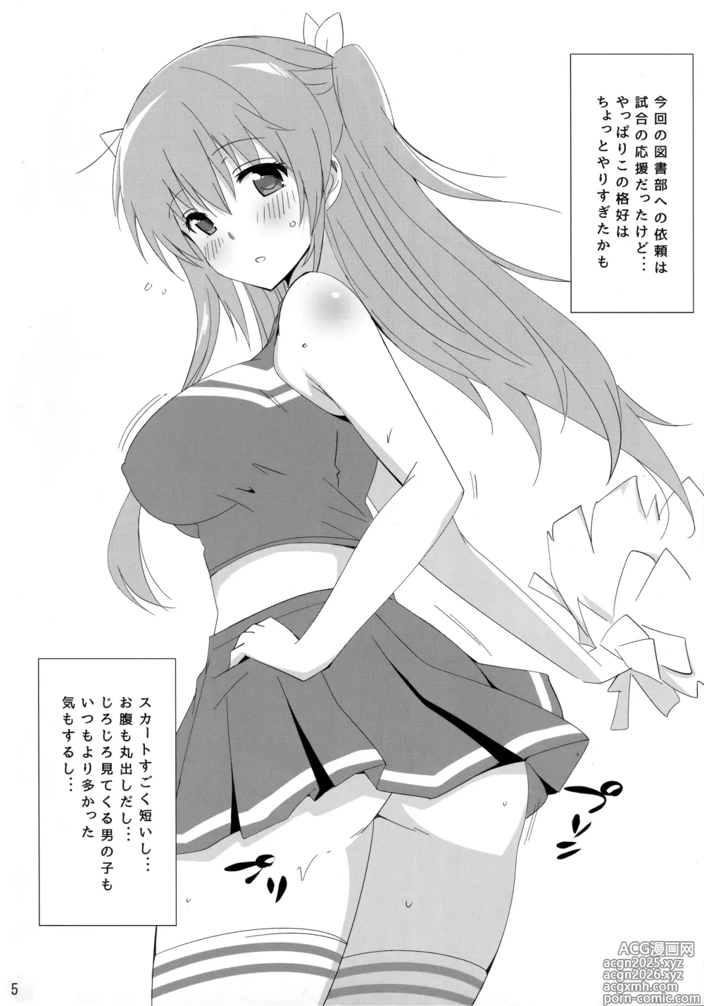 Page 4 of doujinshi Toshobu! 8