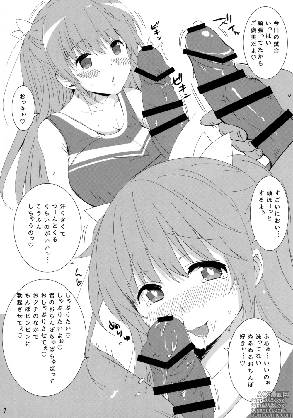 Page 6 of doujinshi Toshobu! 8