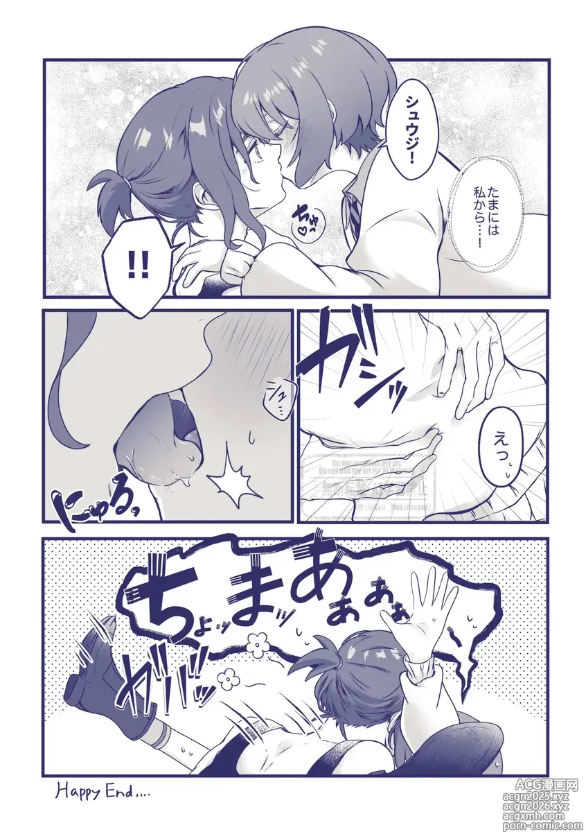 Page 6 of doujinshi Shuumachurogu ②
