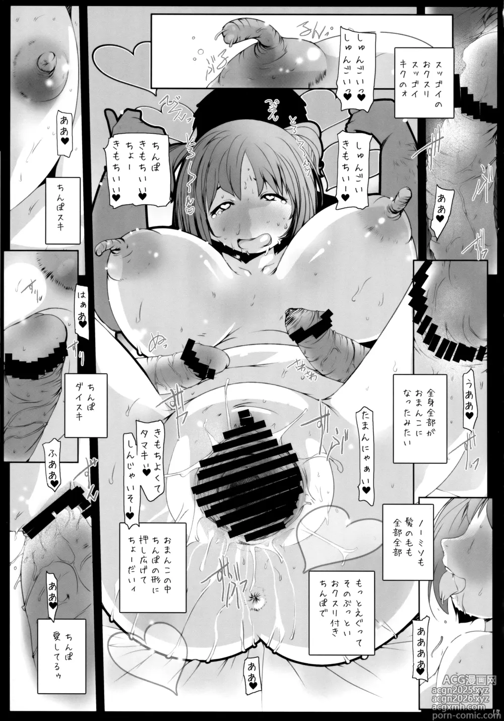 Page 16 of doujinshi Kimeseku Tamaki -MJP Kikan Tamaki Shoui ni Biyaku Motte Sex-