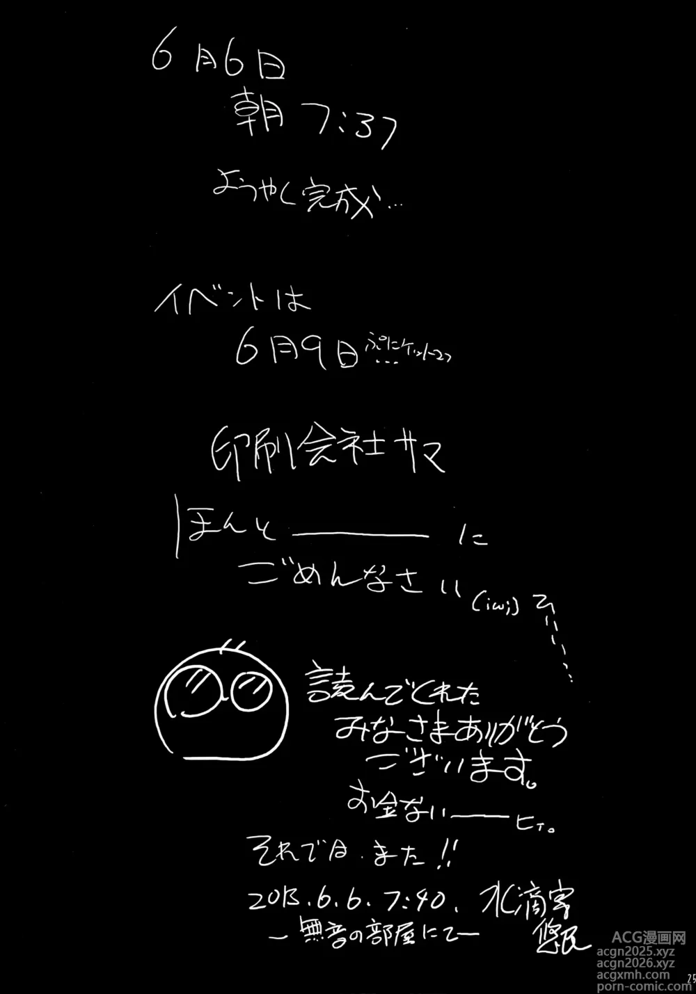 Page 24 of doujinshi Kimeseku Tamaki -MJP Kikan Tamaki Shoui ni Biyaku Motte Sex-