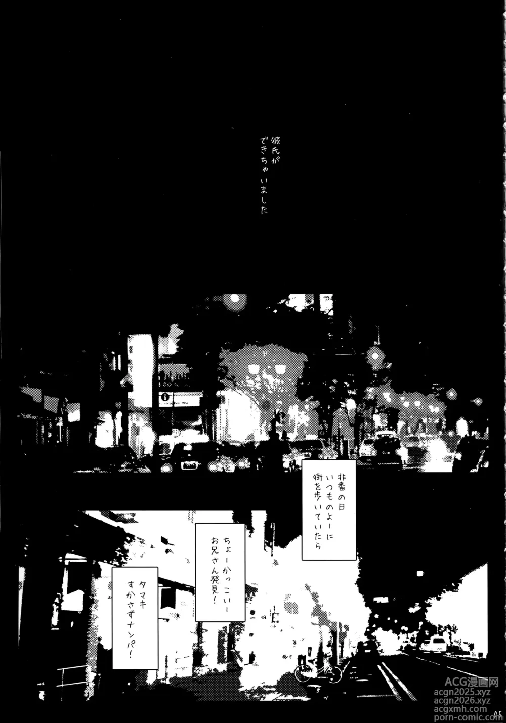 Page 4 of doujinshi Kimeseku Tamaki -MJP Kikan Tamaki Shoui ni Biyaku Motte Sex-