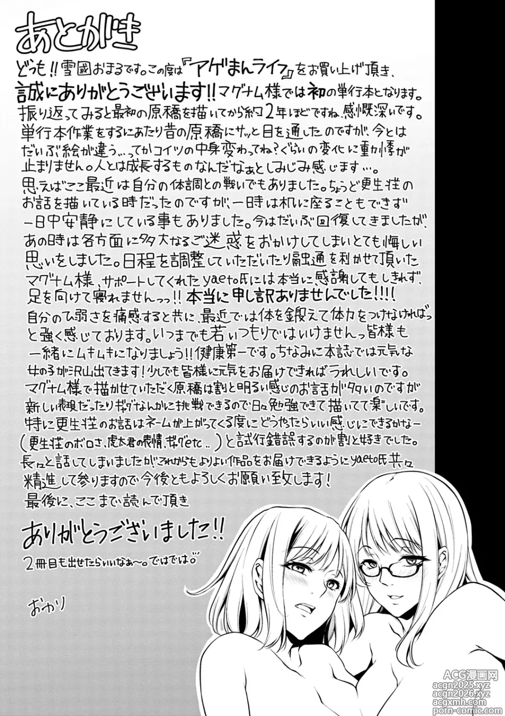 Page 103 of manga La Vida de una Mujer Afortunada Cap. 1-4